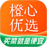 橙心优选下载app