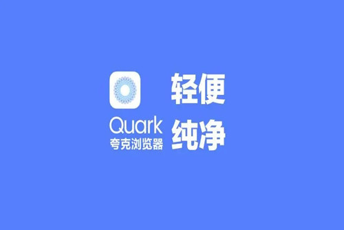 夸克app怎么投屏 夸克app投屏到电视上的方法