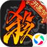 三国杀手游全武将精简版
