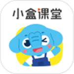 小盒课堂最新版