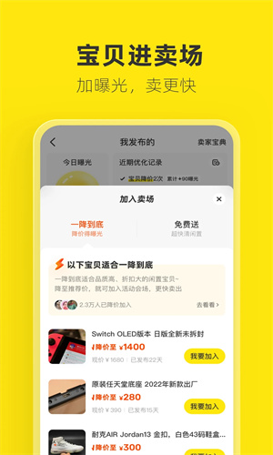 闲鱼怎么删除自己的动态 闲鱼删除动态方法