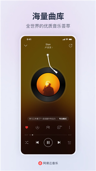 网易云音乐可以投屏到电视吗 网易云音乐怎么投屏到电视上