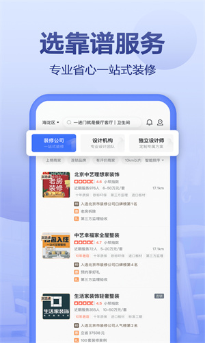 住小帮怎么上传户型图 住小帮上传户型图看装修效果