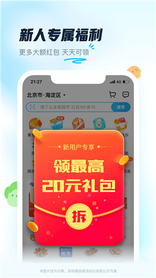 饿了么可以先用后付吗 饿了么怎么开通先用后付