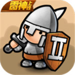 小小军团2安卓版