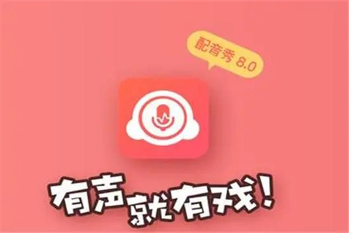 配音秀会员自动续费怎么关 配音秀关闭vip自动续费的方法