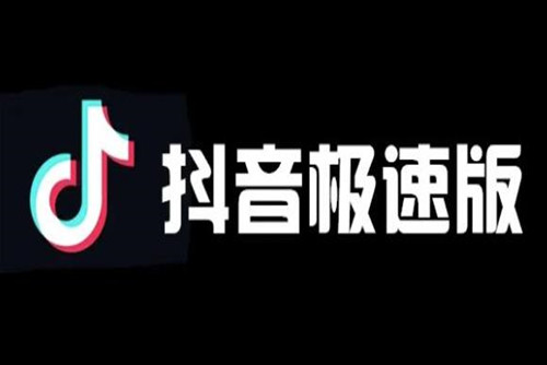 抖音极速版怎么看浏览记录访客 抖音极速版查看浏览记录访客步骤