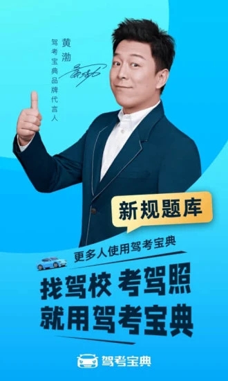 驾考宝典可以同时登录几个手机 驾考宝典vip怎样让别人登录
