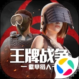 王牌战争安卓国际服
