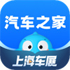 汽车之家App最新免费版
