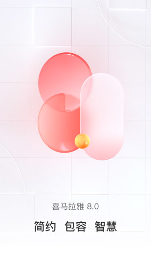 喜马拉雅听书免费版精简版：一款用耳朵来解闷娱乐的软件
