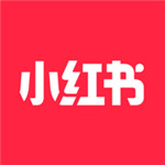小红书app官方下载最新版本
