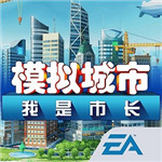 模拟城市我是市长解锁版无限绿钞