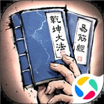 我的神功手游