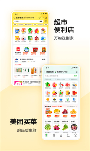 美团app怎么删除订单记录 美团app删除订单记录方法