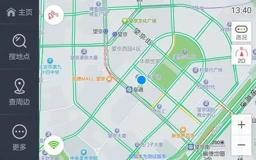 高德地图APP下载免费:智能导航感受出行便利多样生活