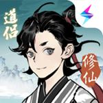一念逍遥破解版下载