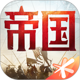 重返帝国官方版