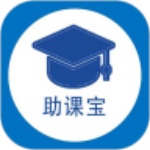 助课宝app官方版