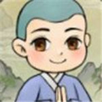 出家模拟器最新版