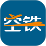 空铁管家官方版