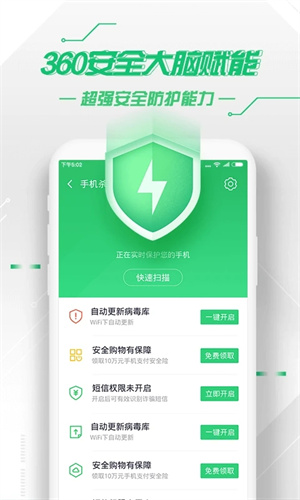 360手机卫士怎么杀毒 360手机卫士杀毒教程