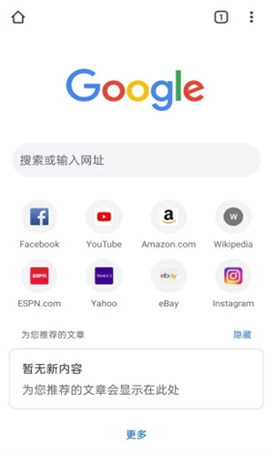 谷歌浏览器无痕模式如何开启 谷歌浏览器无痕模式开启的方法