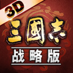 三国志战略版2022最新版