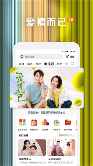 腾讯视频怎么设置跳过片头和片尾 腾讯视频怎么开启跳过片头片尾