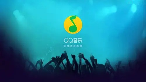 qq音乐如何设置不被其他应用中断 qq音乐设置不被其他应用中断步骤
