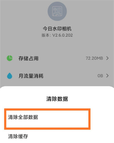今日水印相机怎么修改地址 今日水印相机修改地址的方法