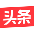 今日头条去广告纯净版