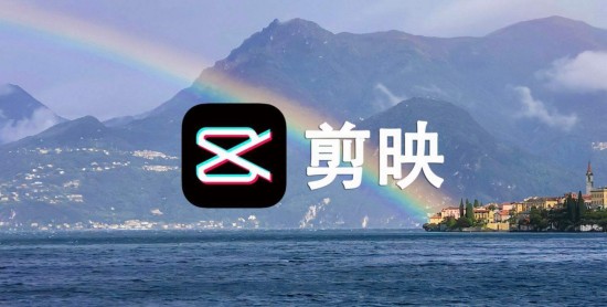 剪映如何加字幕和配音 剪映加字幕和配音的方法