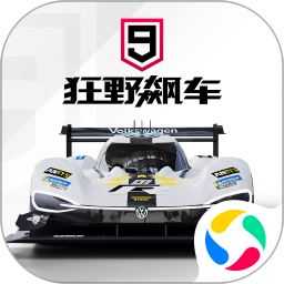 狂野飙车9无限解锁版