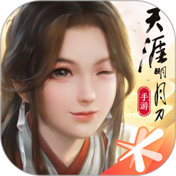 天涯明月刀解锁版2022