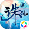 诛仙破解版下载无限元宝