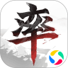 率土之滨ios版