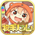 牧羊人之心内购版