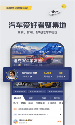懂车帝二手车如何上架 懂车帝发布二手车信息方法介绍