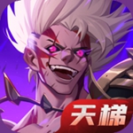 荣耀全明星手游下载