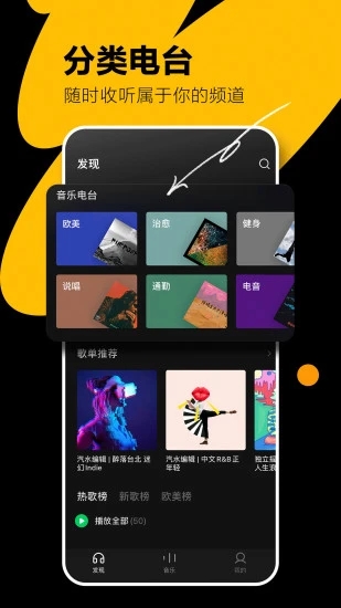 汽水音乐怎么设置成铃声 汽水音乐设置成铃声的方法